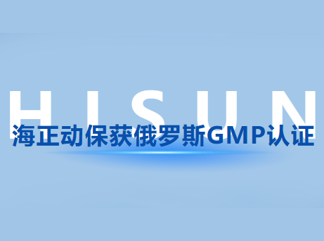 海正动；；；；；；穸砺匏笹MP认证，，，，，，国际认证国界再扩容!